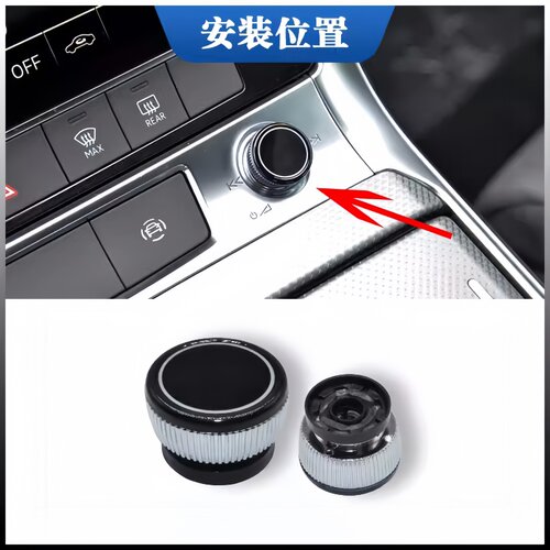 奥迪A4LA5A6LA7A8Q5Q7专用音量旋钮中控多媒体导航按键盖开关按钮 - 图1