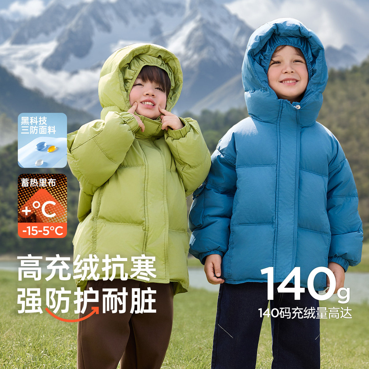 [三防蓄热]威尔贝鲁儿童羽绒服宝宝冬季加厚男女童保暖冬衣面包服,淘宝优惠券,粉丝福利购,淘宝优惠卷