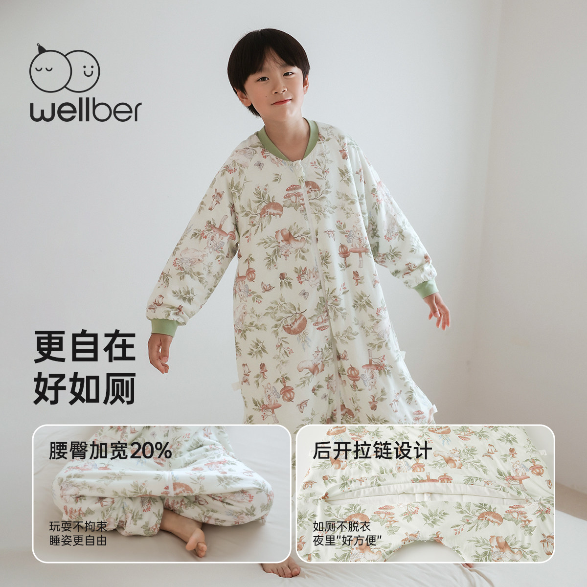 威尔贝鲁中大童睡袋春秋冬款宝宝纯棉分腿防踢被四季通用分腿睡袋,淘宝优惠券,粉丝福利购,淘宝优惠卷