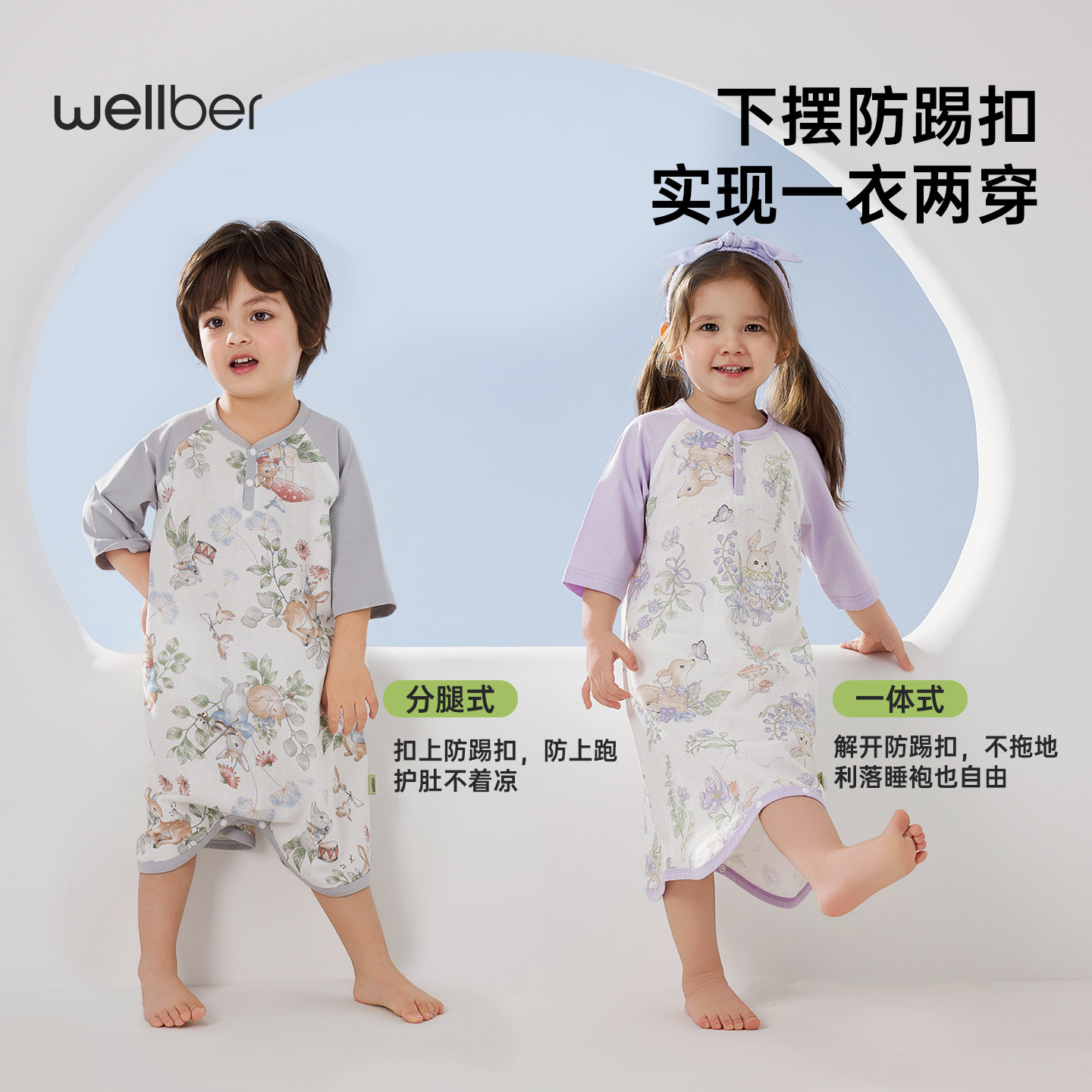 威尔贝鲁婴儿睡衣夏季宝宝睡袋男女童家居空调服连体睡袍儿童睡裙