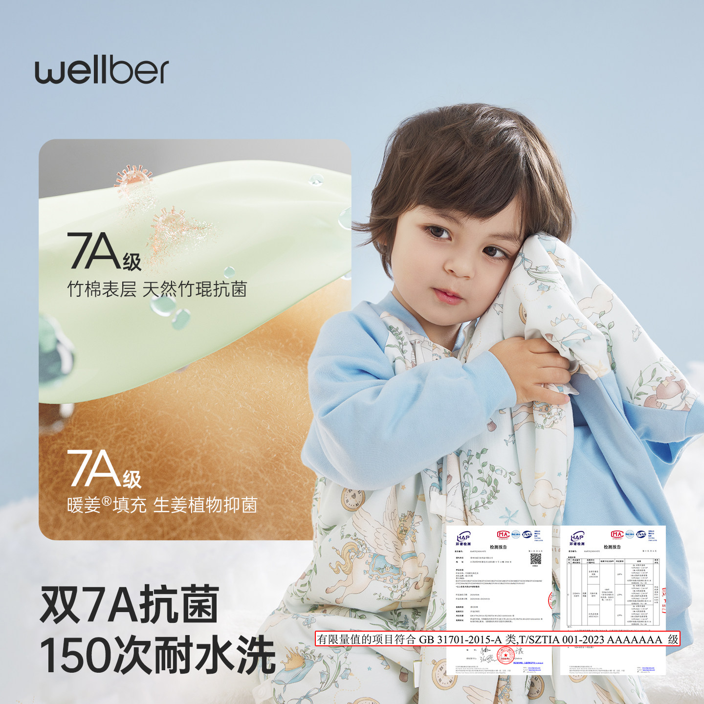 【专属】威尔贝鲁婴儿睡袋春秋冬款恒温宝宝分腿睡袋儿童防踢被,淘宝优惠券,粉丝福利购,淘宝优惠卷