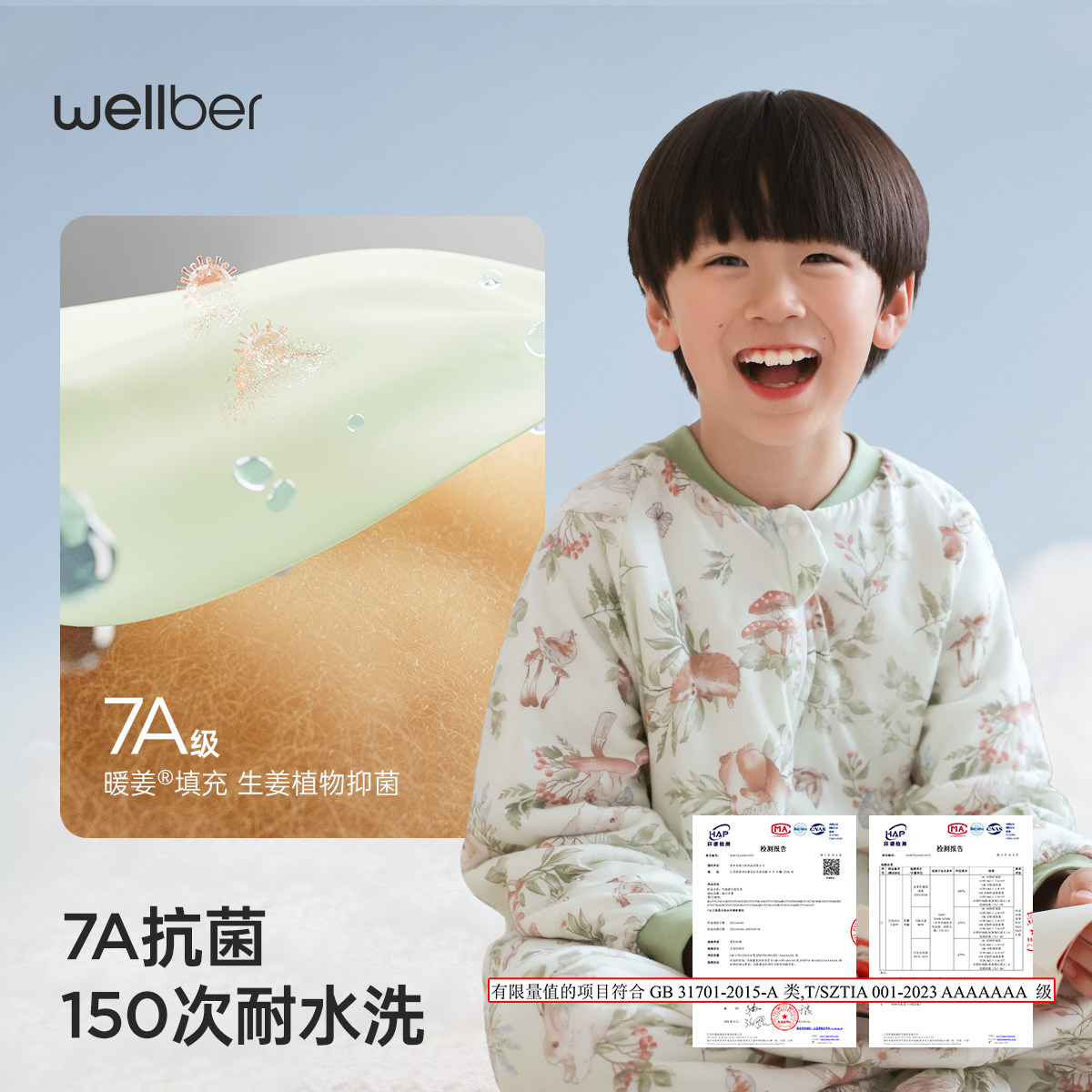 威尔贝鲁中大童睡袋春秋冬款宝宝纯棉分腿防踢被四季通用分腿睡袋,淘宝优惠券,粉丝福利购,淘宝优惠卷