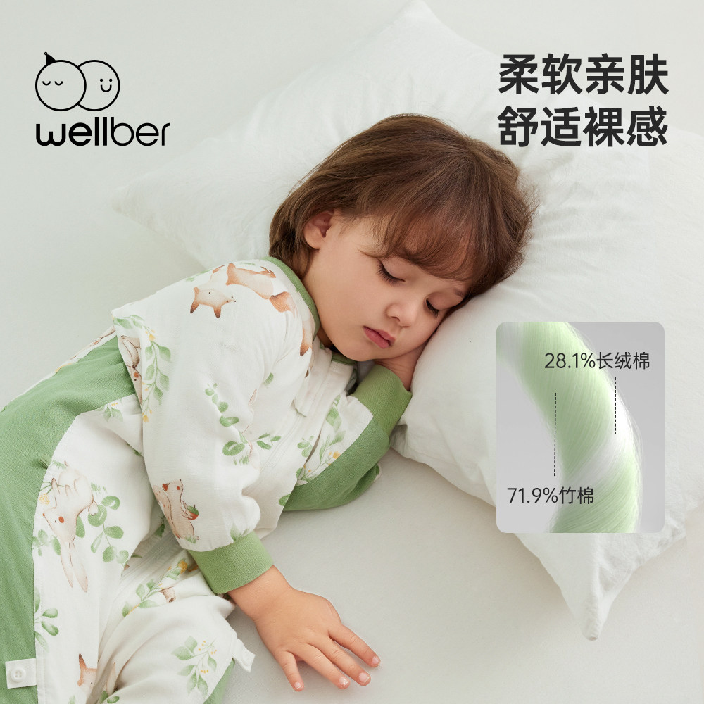 威尔贝鲁春秋款宝宝竹棉纱布防踢被 wellber睡袋/防踢被