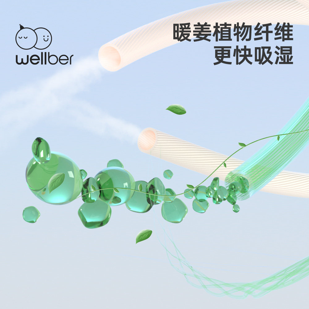 威尔贝鲁秋冬款婴幼儿恒温防踢被 wellber睡袋/防踢被