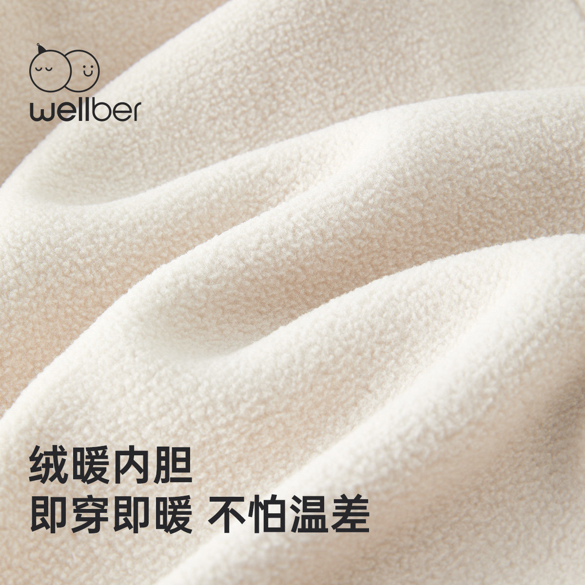 威尔贝鲁儿童外套男童三合一防水防风宝宝衣服秋冬季女童小软壳,淘宝优惠券,粉丝福利购,淘宝优惠卷