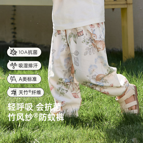 【凉感】威尔贝鲁宝宝防蚊裤夏薄儿童灯笼裤竹棉纱布男女童束脚裤 - 图0