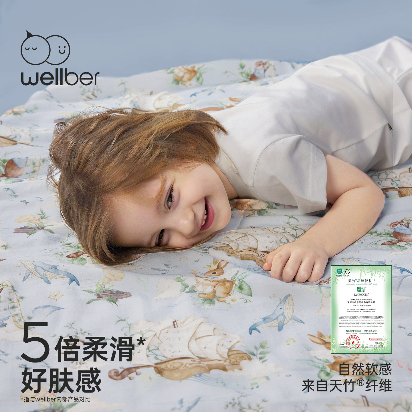 威尔贝鲁婴儿盖毯春夏季幼儿园被子竹棉纱布盖巾儿童竹纤维毯子薄