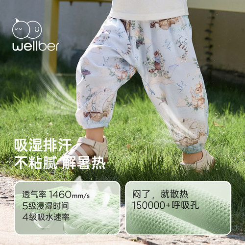 【凉感】威尔贝鲁宝宝防蚊裤夏薄儿童灯笼裤竹棉纱布男女童束脚裤 - 图1