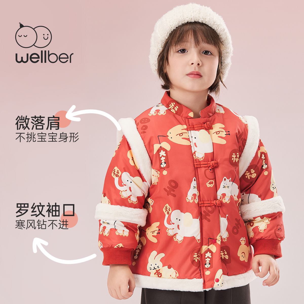 威尔贝鲁儿童外套夹棉厚2024新款过年服男童装女童宝宝秋冬拜年服