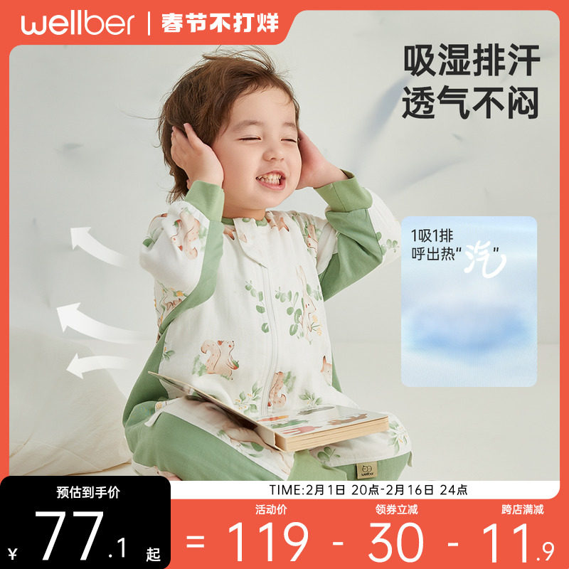威尔贝鲁春秋款宝宝竹棉纱布防踢被 wellber睡袋/防踢被