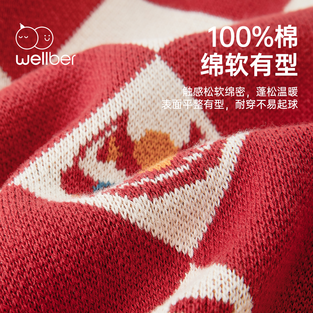 威尔贝鲁儿童毛衣针织开衫2024新款男童女童针织外套宝宝拜年服厚