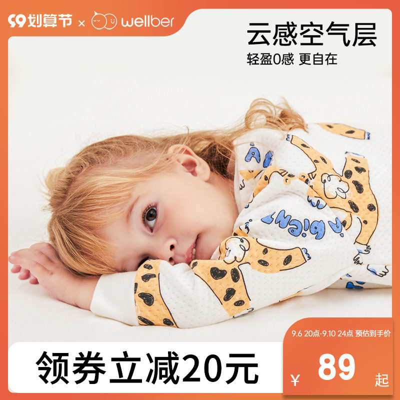 威尔贝鲁春秋款宝宝纯棉分腿防踢被 wellber睡袋/防踢被