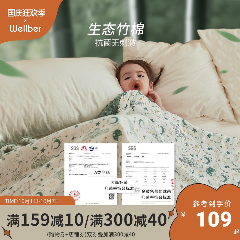 wellber旗舰店威尔贝鲁豆豆毯婴儿秋冬宝宝被子竹棉毛毯春秋毯子幼儿园儿童盖毯0