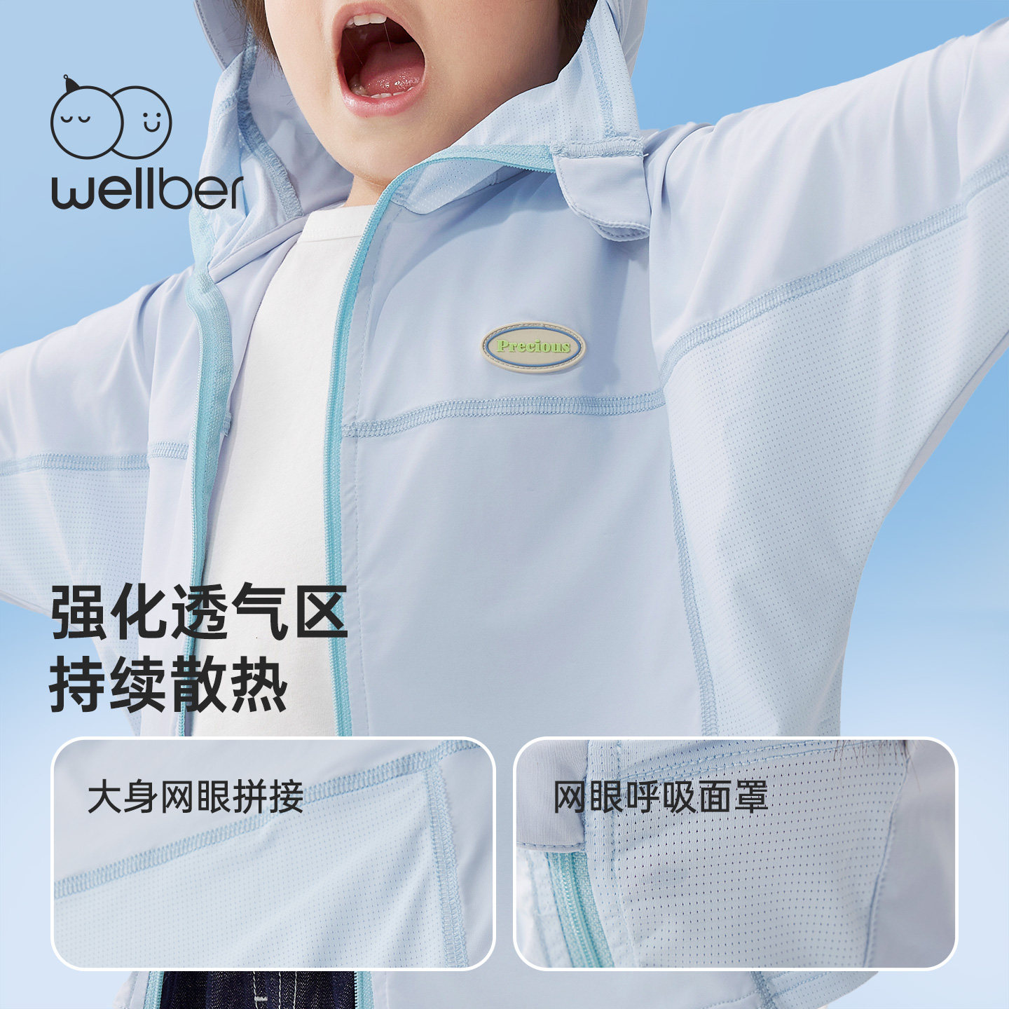威尔贝鲁儿童防晒衣夏季宝宝皮肤衣防紫外线中大童防晒服外套薄款