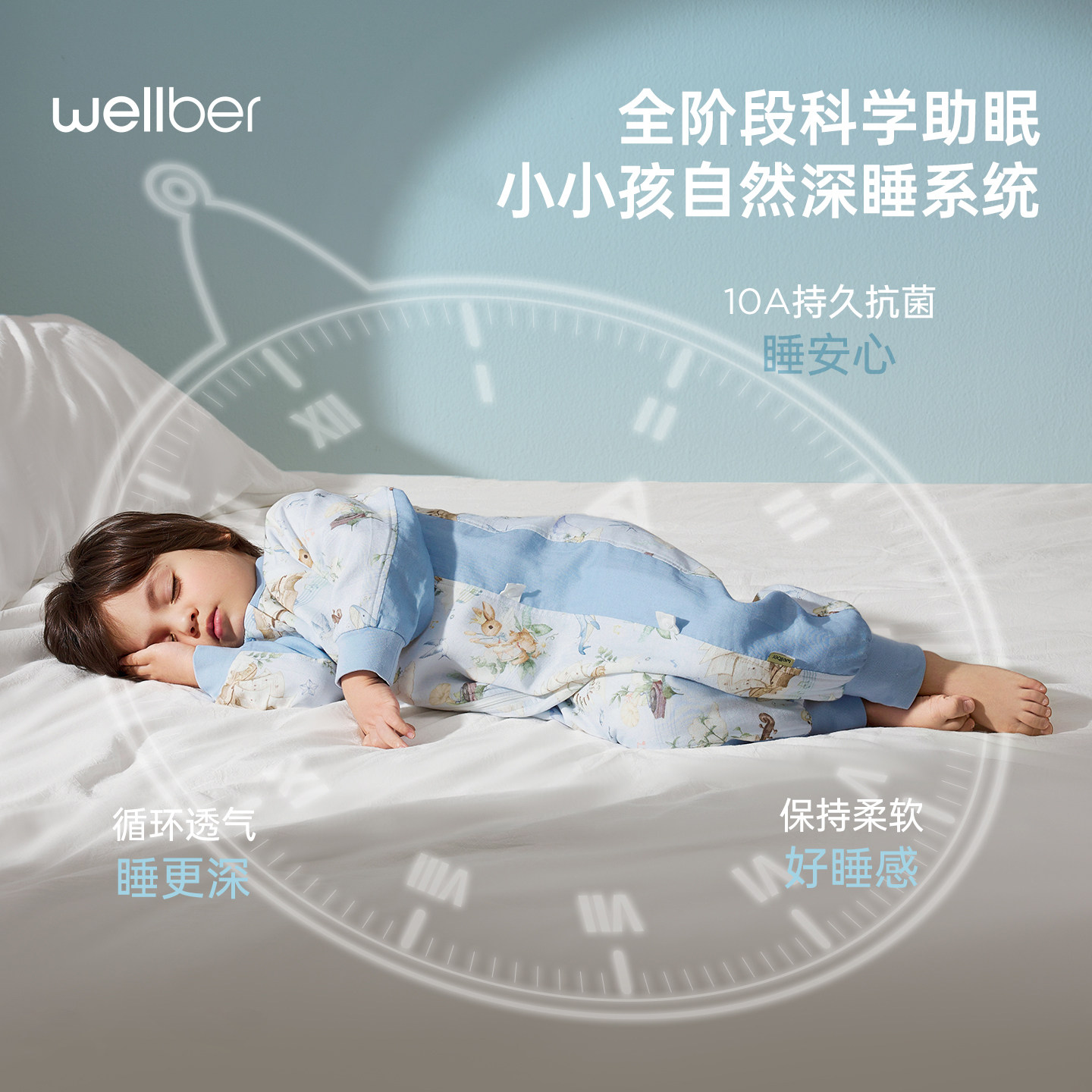 威尔贝鲁睡袋婴儿春秋竹棉恒温宝宝分腿睡袋儿童防踢被子四季通用