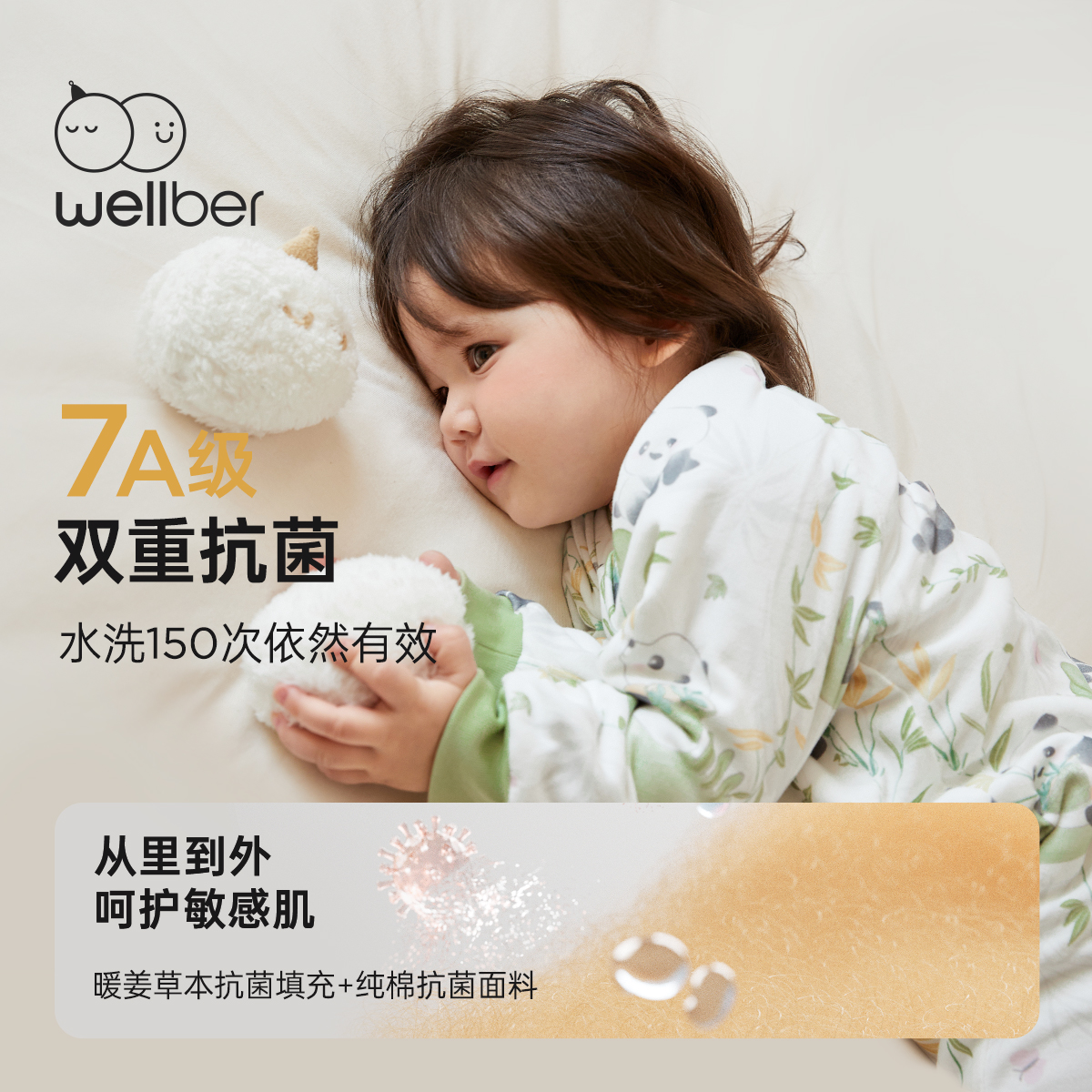 威尔贝鲁婴儿睡袋秋冬季宝宝恒温新款纯棉分腿儿童防踢被子春秋厚