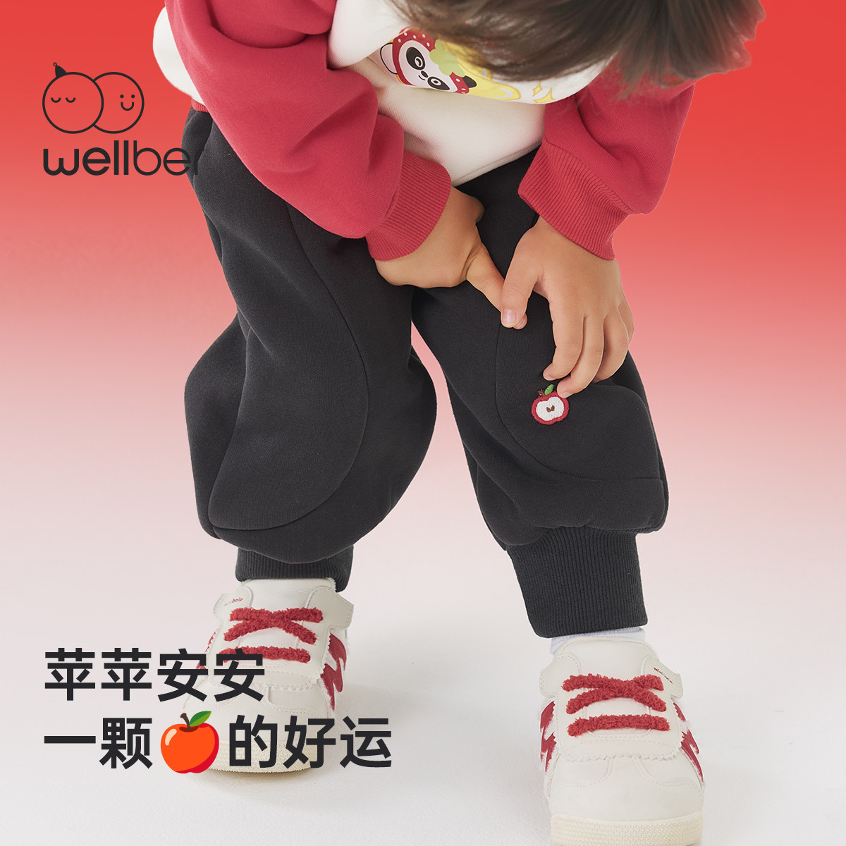 [拜年裤]威尔贝鲁儿童裤子加绒2025新款男童装秋冬拜年服运动卫裤,淘宝优惠券,粉丝福利购,淘宝优惠卷