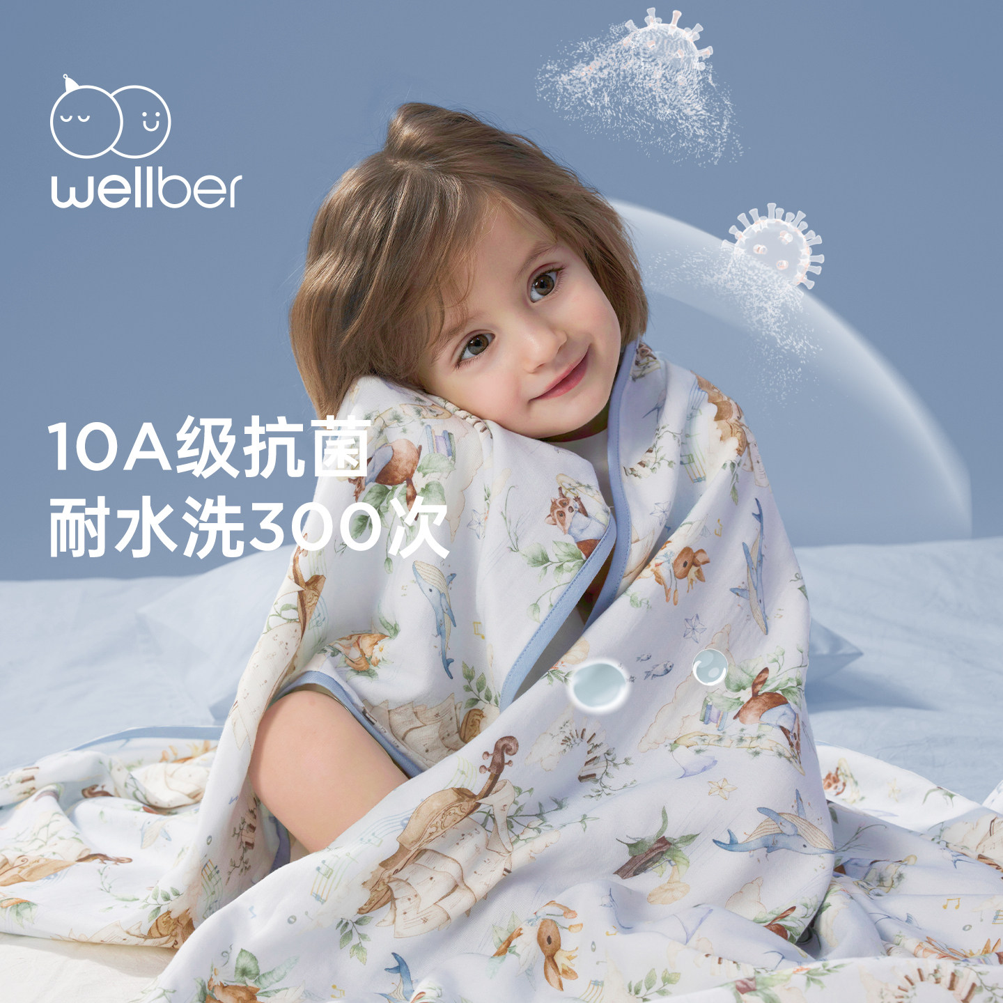 威尔贝鲁婴儿盖毯春夏季幼儿园被子竹棉纱布盖巾儿童竹纤维毯子薄