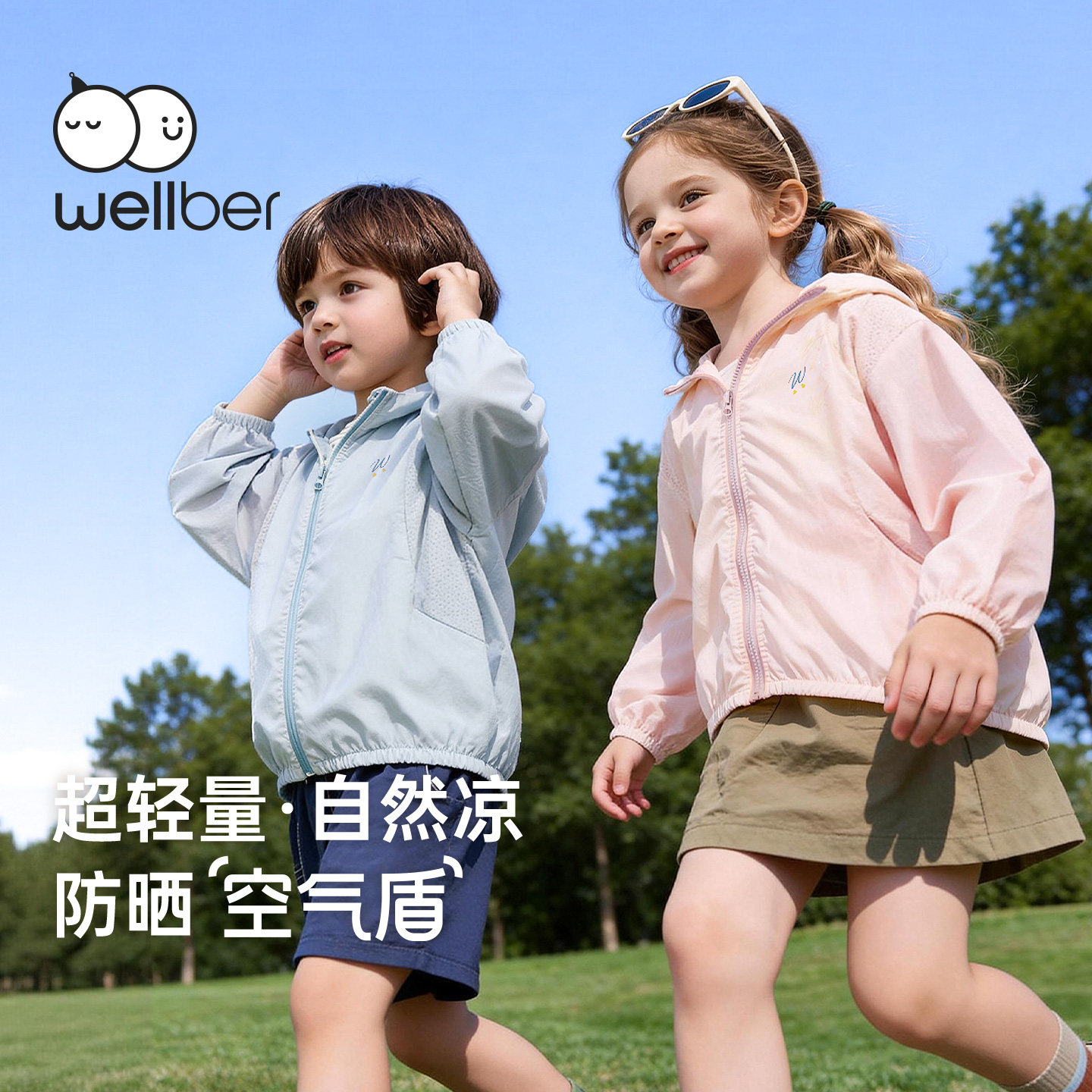 威尔贝鲁[空气盾]儿童防晒衣男童女童2026新款轻薄外套中大童衣服