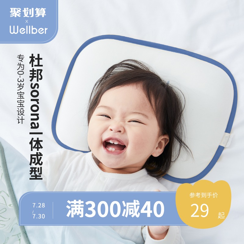 定型枕婴儿枕头0-1岁四季通用透气新生儿宝宝小枕头纠正偏头矫正