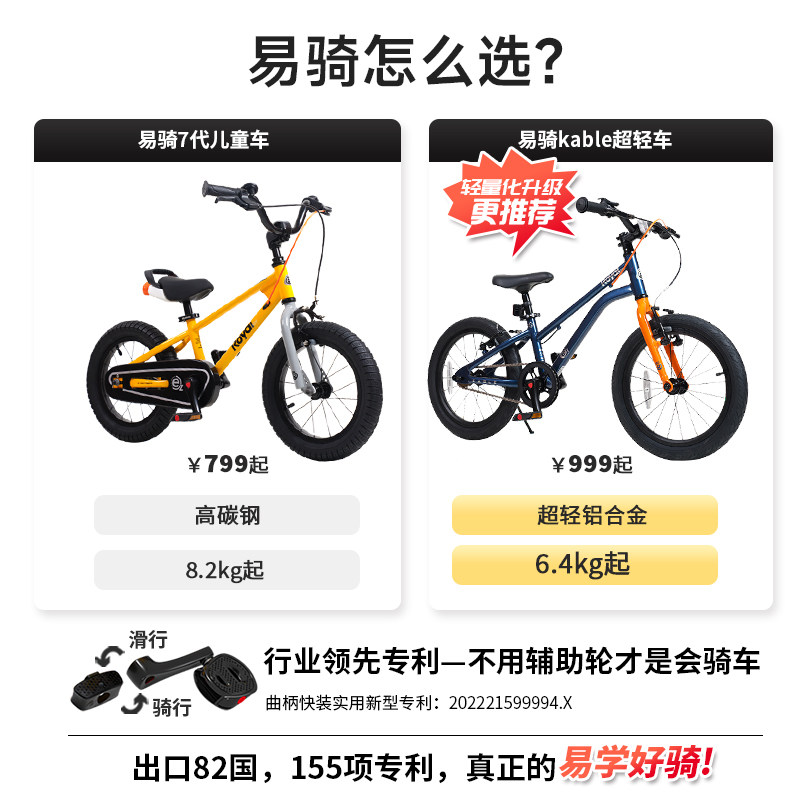 【朱丹推荐】优贝儿童自行车表演车 优贝自行车