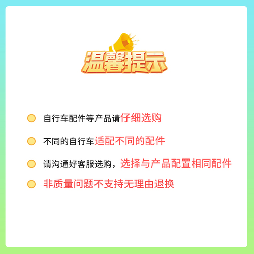 （非卖品）运费、脚撑、挡泥板、自行车配件、补差价专用链接