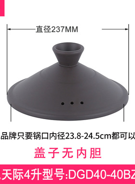 适配天际美的苏泊尔九阳小熊依立紫砂锅陶瓷炖锅盖子玻璃盖子配件