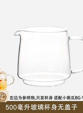 适配小南瓜600ml养生壶D1玻璃电热杯电炖杯子水杯身陶瓷盖子配件