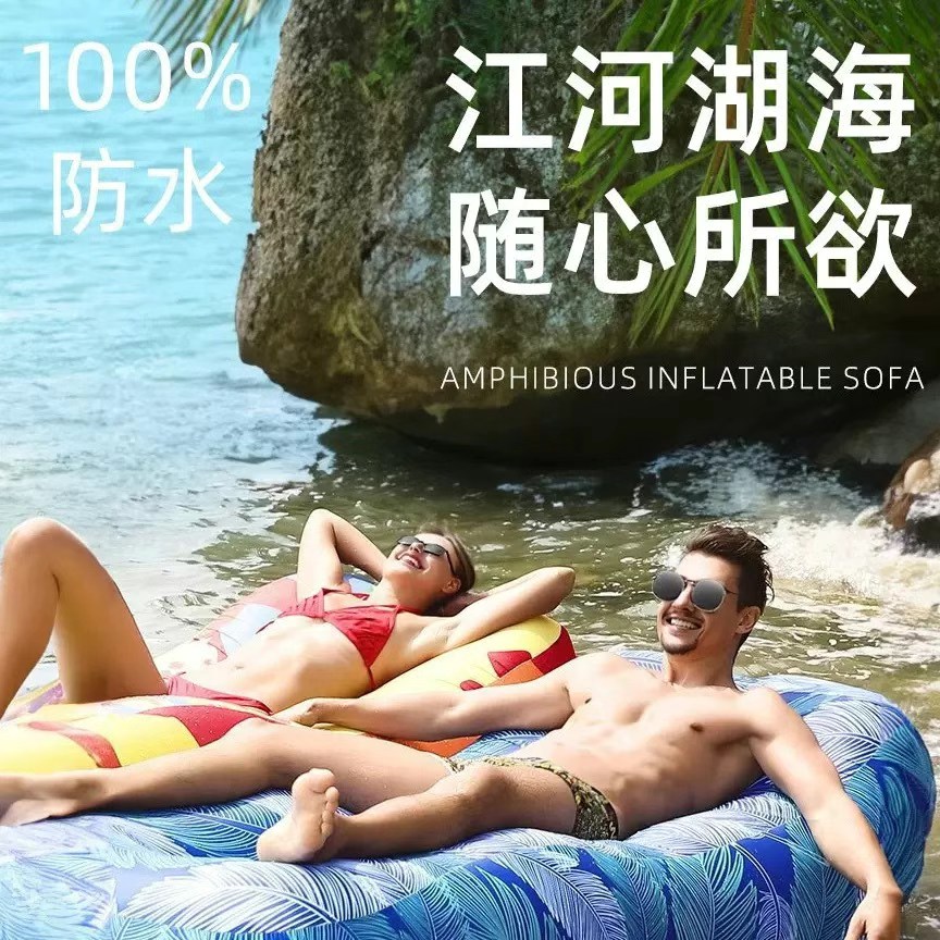 免气泵快速充气沙发床水陆两用户外露营水上漂浮床野餐坐躺午睡床 - 图2