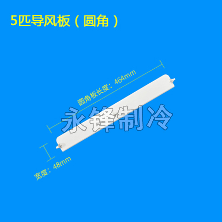 全新格/力空调清新风悦风柜机导风板 叶扫风出风口百叶上下摆风叶 - 图3