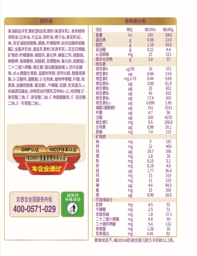 新升级全羊配方 乳铁蛋白 欢恩宝婴儿羊奶粉1段800g新生儿新包装 - 图1