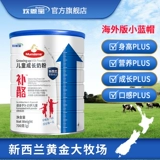 Новая Зеландия импортировал Huan Enbao Children's Milk Powder 700G 3-15-летние студенты Высокий кальций