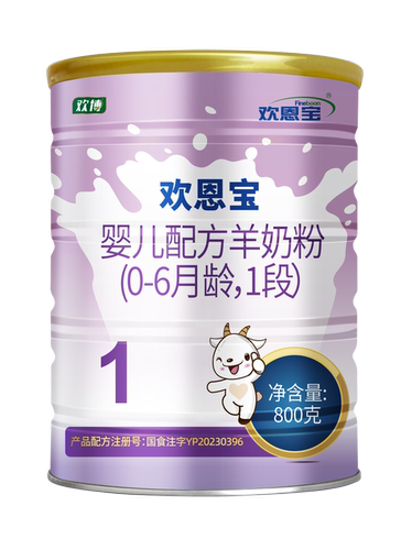 新升级全羊配方 乳铁蛋白 欢恩宝婴儿羊奶粉1段800g新生儿新包装 - 图2
