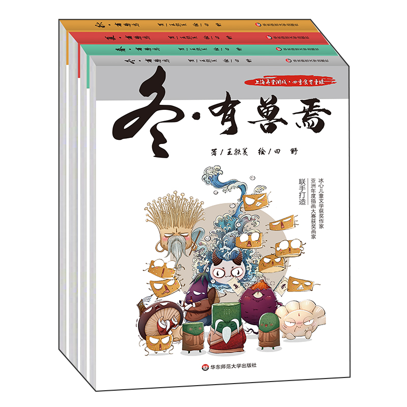 【3-6岁】上海弄堂游戏 春夏秋冬四季食育沪语童谣 精装正版包邮 学前儿歌幼儿园音乐课  华东师范大学出版社 - 图0