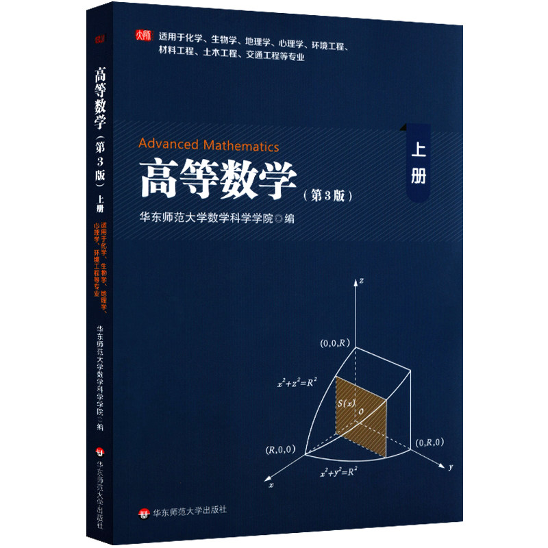 高等数学课本电子版,高等数学唐月红电子版,高数电子版课本pdf(第2页)_大山谷图库