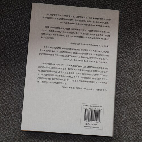 末日松茸 资本主义废墟上的生活可能 薄荷实验 罗安清 人类学社会经济学 荣获第六届单向街书店文学奖 “2020年度作品”奖 - 图2