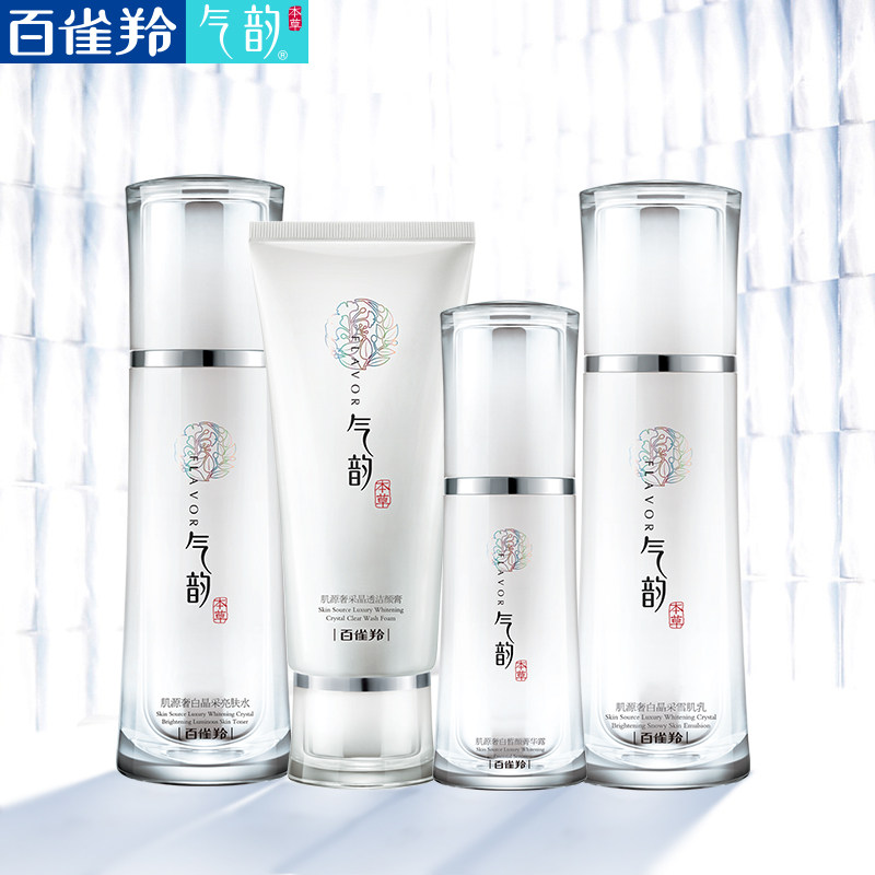 百雀羚气韵护肤品套装女奢白补水 悦驰天下化妆品专营面部护理套装