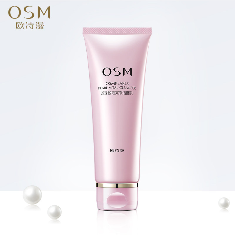  悦驰天下化妆品专营洁面