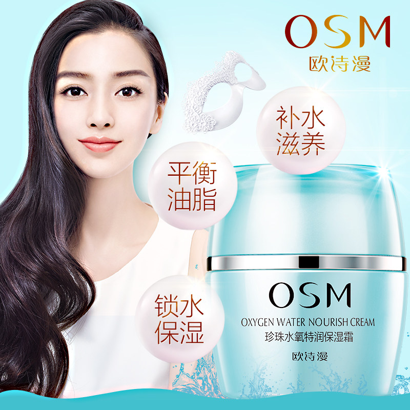  悦驰天下化妆品专营乳液/面霜