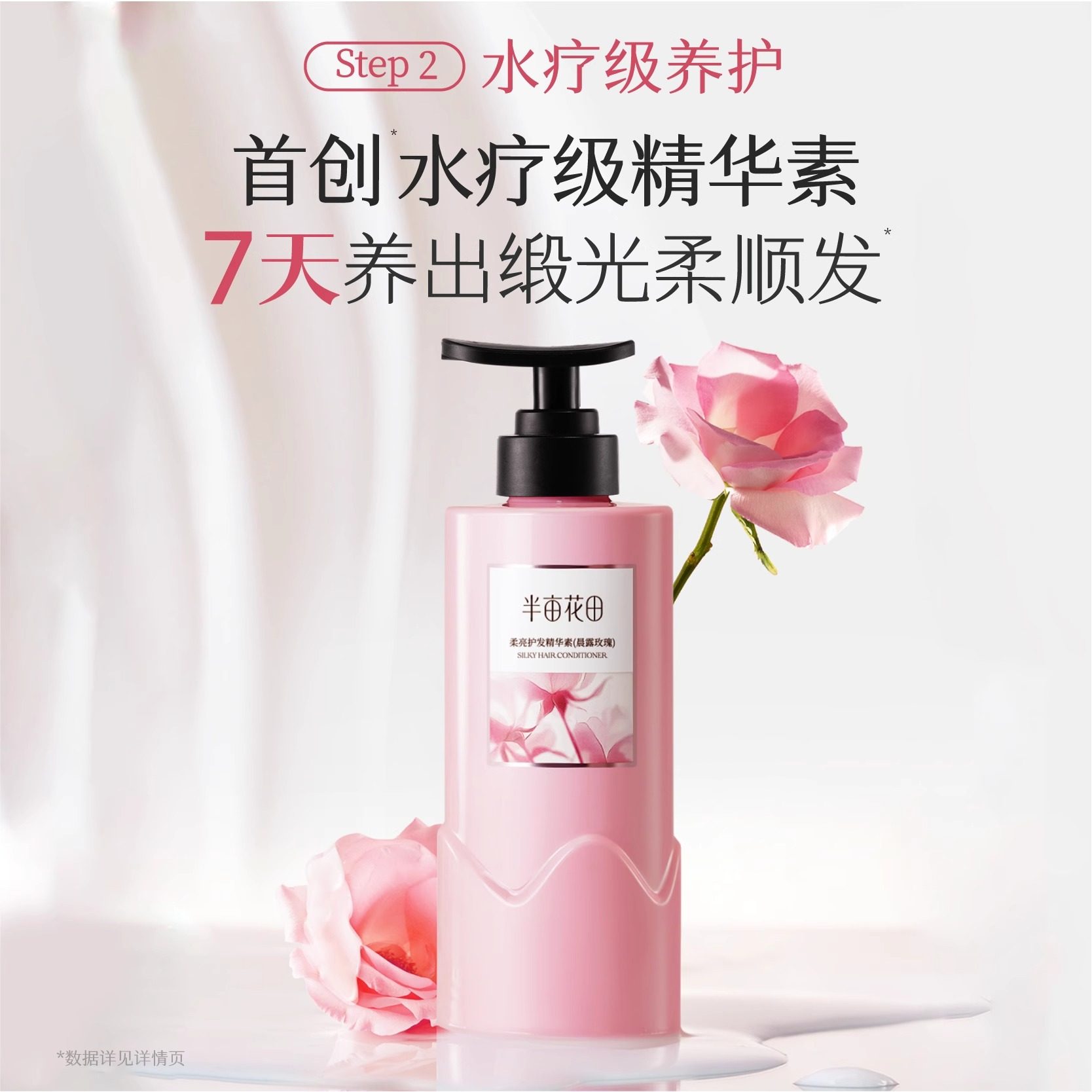 【孙颖莎专属】半亩花田鲜花纯露洗发水柔顺清滋养修护洁洗护套组,淘宝优惠券,粉丝福利购,淘宝优惠卷