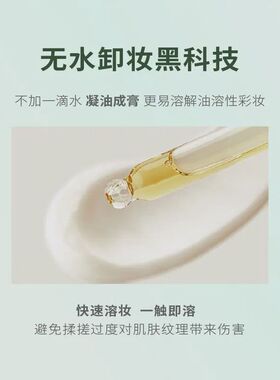 半亩花田卸妆膏女水液乳油眼唇脸部三合一深洁净敏感肌温和无刺激