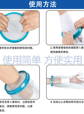 受伤洗澡防水手套腿脚防水神器