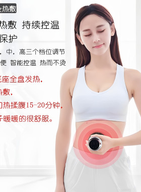 砭石按摩美容院推拿揉腹仪刮痧器