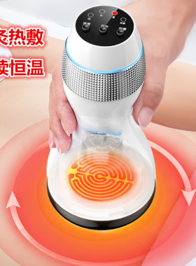 砭石温灸仪刮痧仪器红外线红光扶按摩家用艾能量阳罐益生去湿气贬