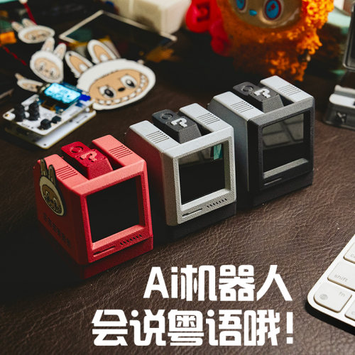 小智ai智能机器人高配版聊天对话陪伴儿童迷你桌面电子宠物小玩具 - 图0