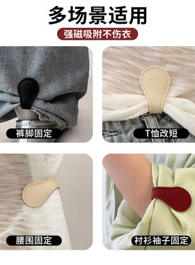 复古皮质收裤脚防拖地神器长改短
