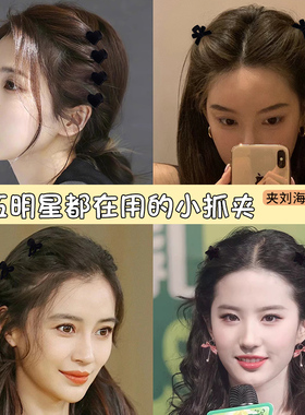 丝绒碎发小抓夹刘海前额迷你发夹
