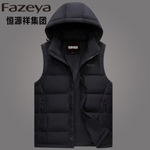 Hengyuan Xiang Group Colorful Sheep Winter Eiderdown Waistcoat Men Thickening Warm Vest Outside Wearing and Aged Horse Pinch in Libra