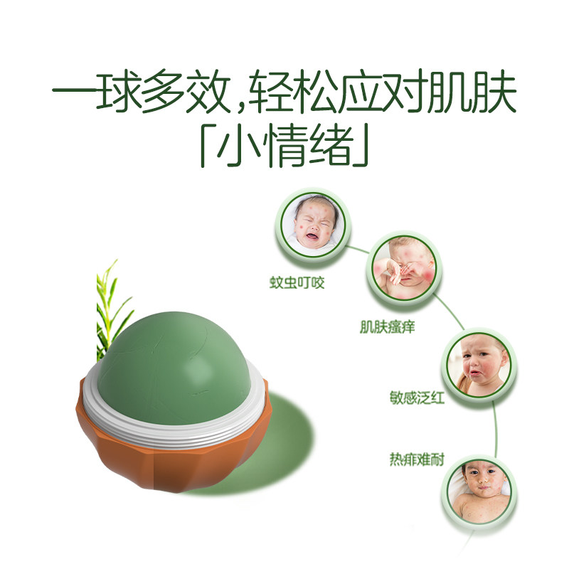 兔头妈妈甄选紫草膏驱蚊宝宝止痒膏 兔头妈妈甄选止痒膏