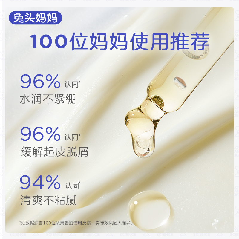 兔头妈妈儿童身体乳倍润乳脂乳霜秋冬润肤乳宝宝保湿滋润防干皴